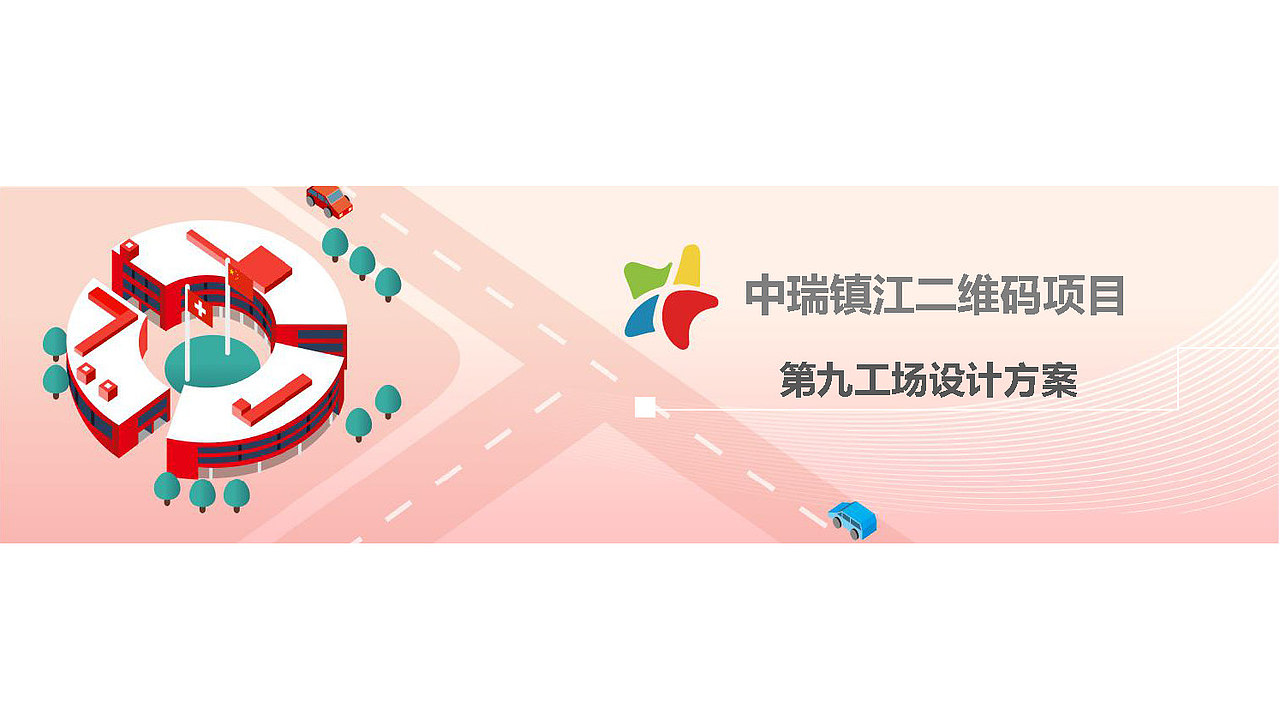 新中瑞 艺术创意二维码 动态二维码设计