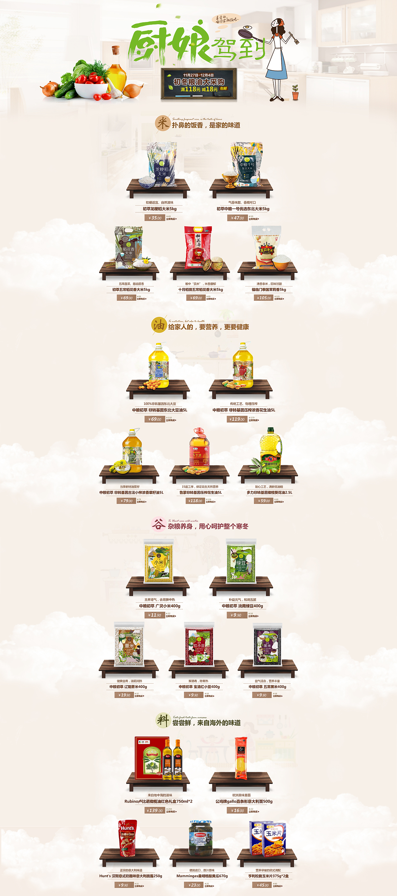 美食专题（图ZNzk4Mzk5MjQ=） - 电商 - 站酷设计师ally_浅浅原创素材 - 站酷ZCOOL