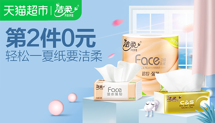 猫超品牌特惠入口、页头