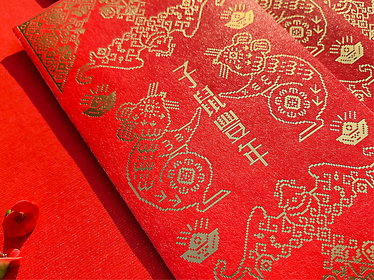 绝色风物 2020年鼠年生肖红包设计（图ZMTg5MTU5Nzk2） - 生活用品 - 站酷设计师龙天行原创素材 - 站酷ZCOOL