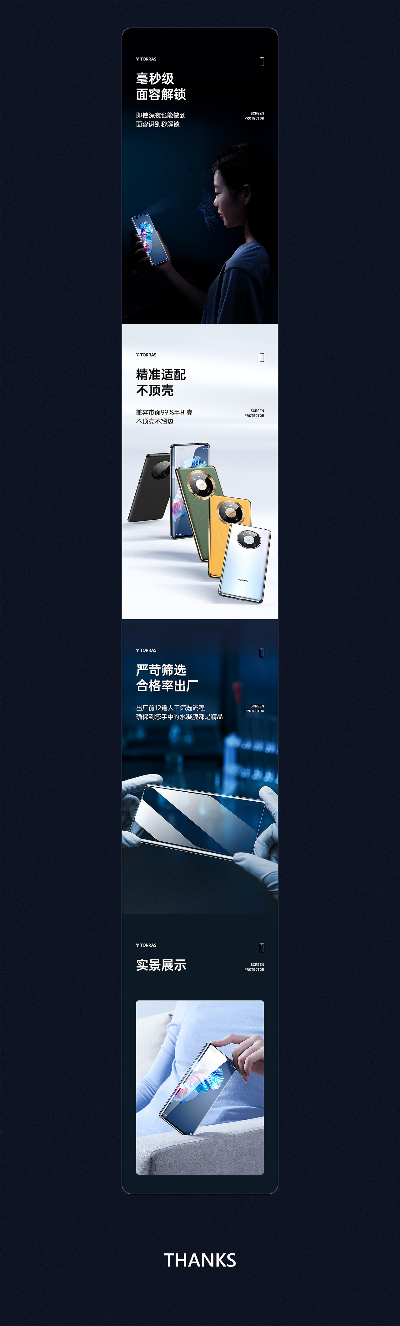 华为钢化膜详情页X2（图ZMjcxMDE3Njgw） - 电商 - 站酷设计师来一碗奥特曼z原创素材 - 站酷ZCOOL