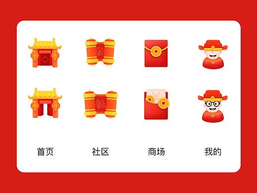 新年Tab换肤