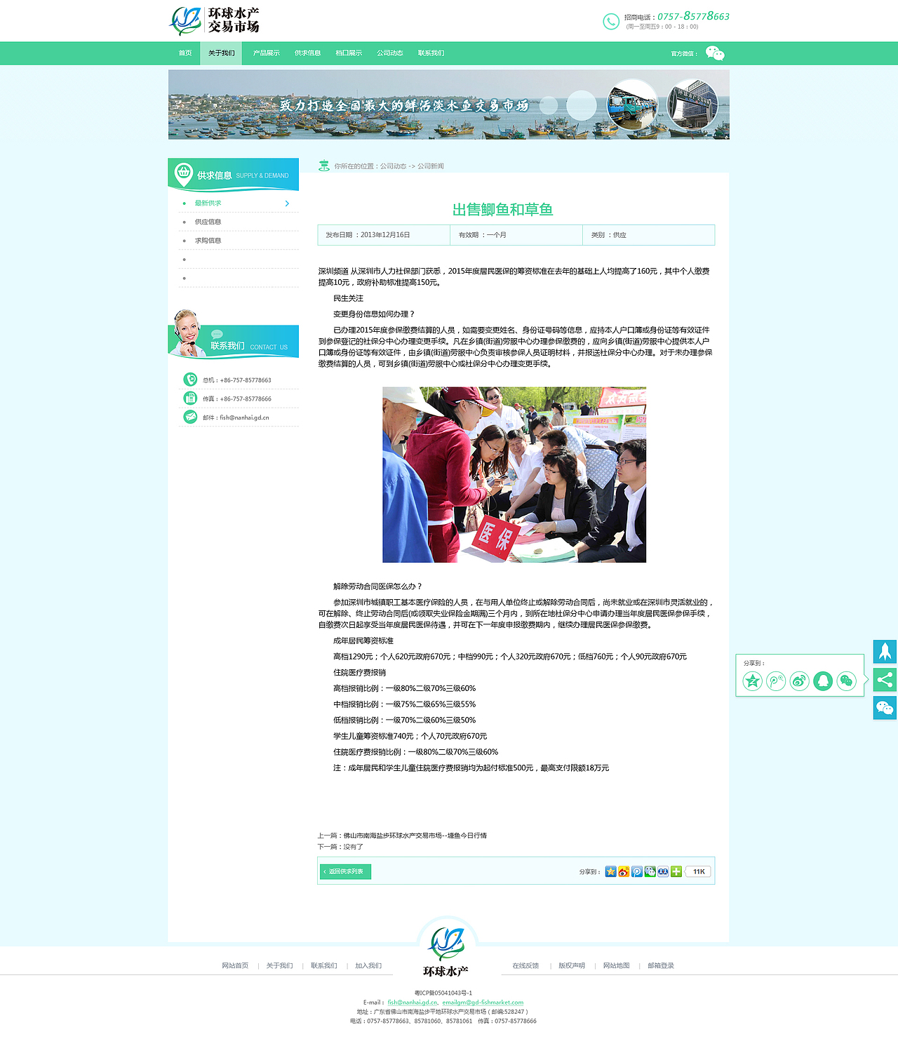 水产批发市场企业官网设计--套图（图ZOTkwMTI4NzY=） - 企业官网 - 站酷设计师kavenchan原创素材 - 站酷ZCOOL