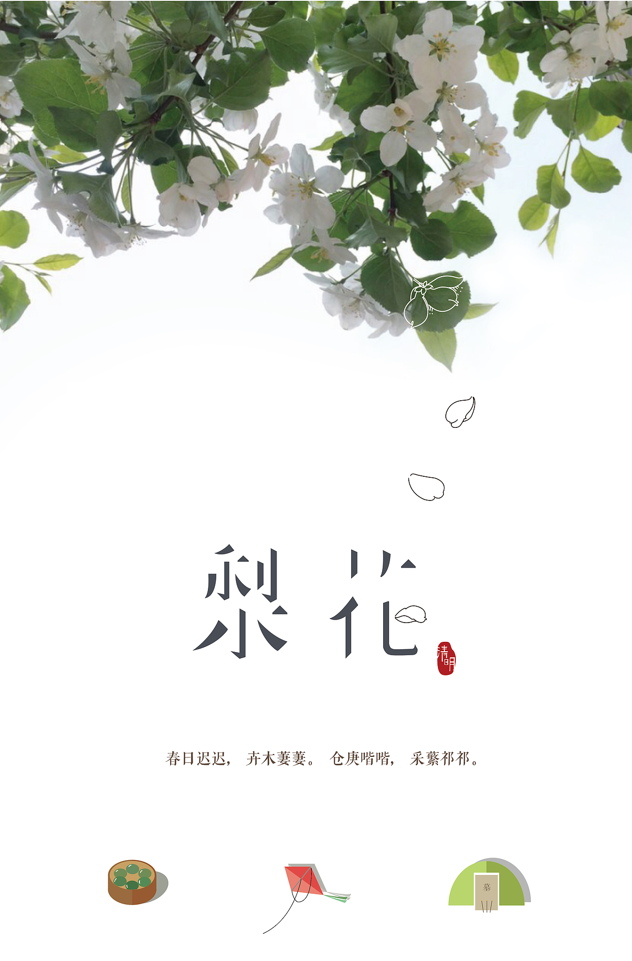 传统节日在我心中的代表色和符号化（图ZMjc1Mzk4NzY=） - 图案 - 站酷设计师TY_太一原创素材 - 站酷ZCOOL