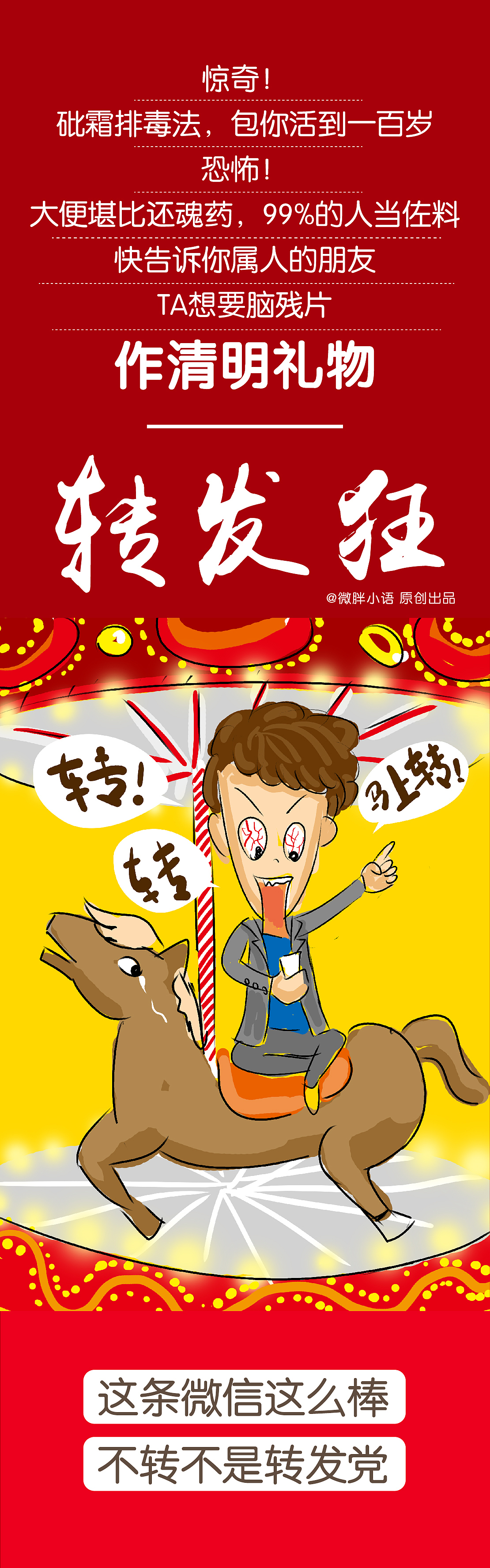 朋友圈9大刷屏极品