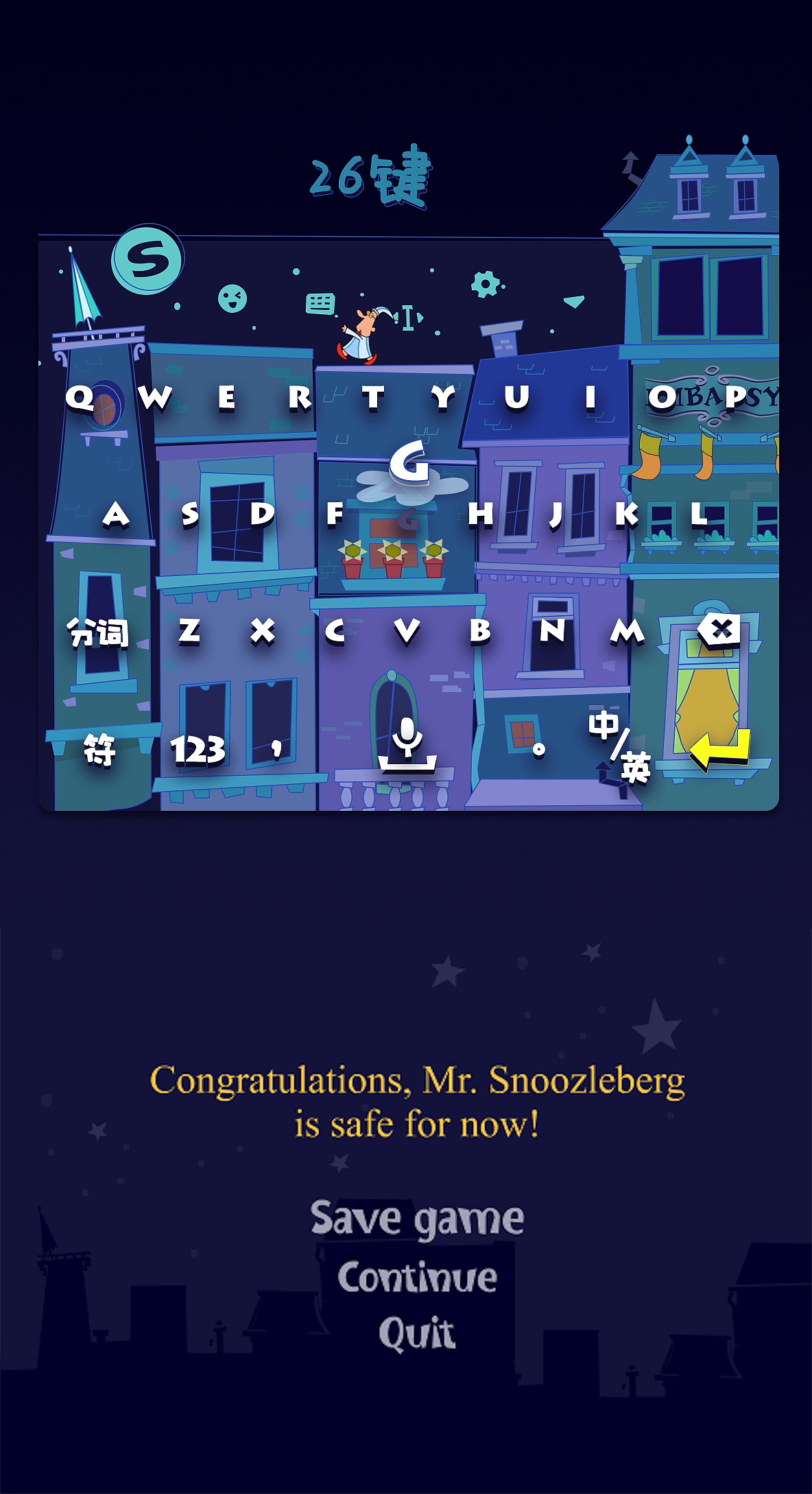 还记得那年的梦游先生么？——搜狗皮肤设计大赛（图ZNDczODY1NjA=） - 主题/皮肤 - 站酷设计师小鸢儿原创素材 - 站酷ZCOOL