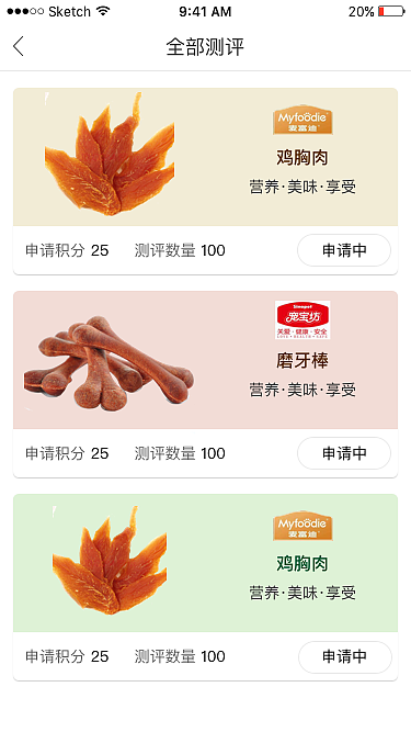 泡泡宠物（图ZOTIzMDIzNjA=） - APP界面 - 站酷设计师机智如我小逗豆原创素材 - 站酷ZCOOL