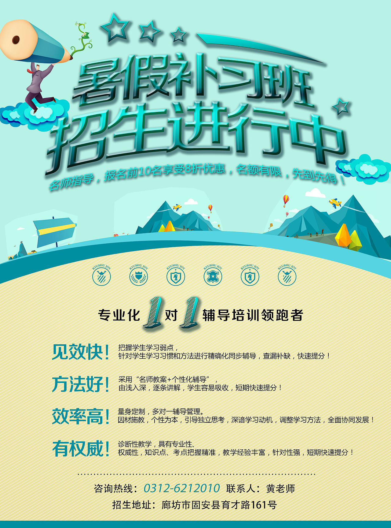 暑假补习班（图ZMTI4MTAzNzA4） - 海报 - 站酷设计师自己的专属作品原创素材 - 站酷ZCOOL