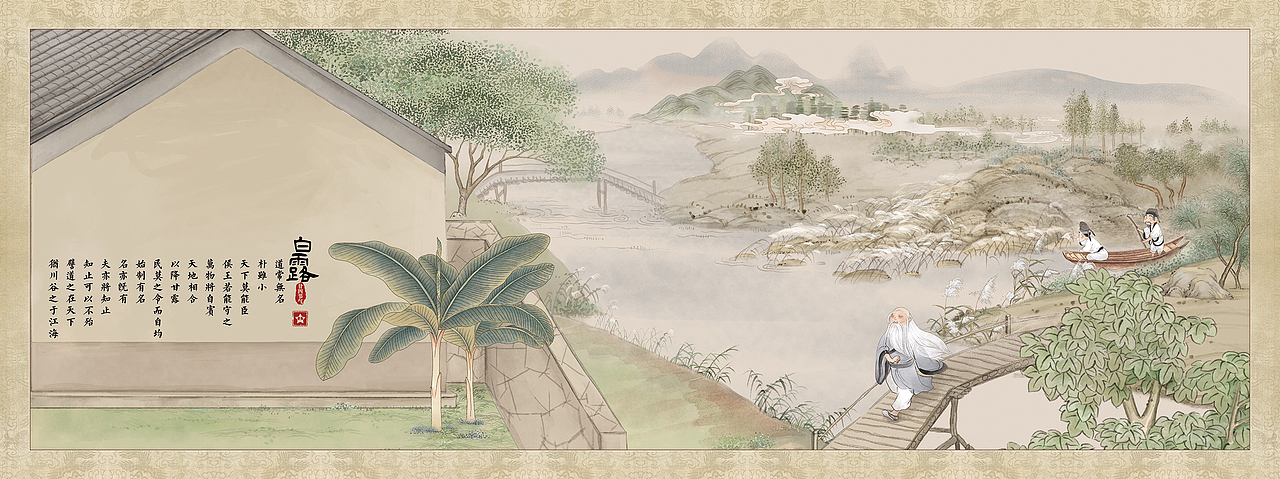 老子系列二十四节气－白露（图ZMjIzNzk4OTY4） - 艺术插画 - 站酷设计师对儿双生_张潇原创素材 - 站酷ZCOOL