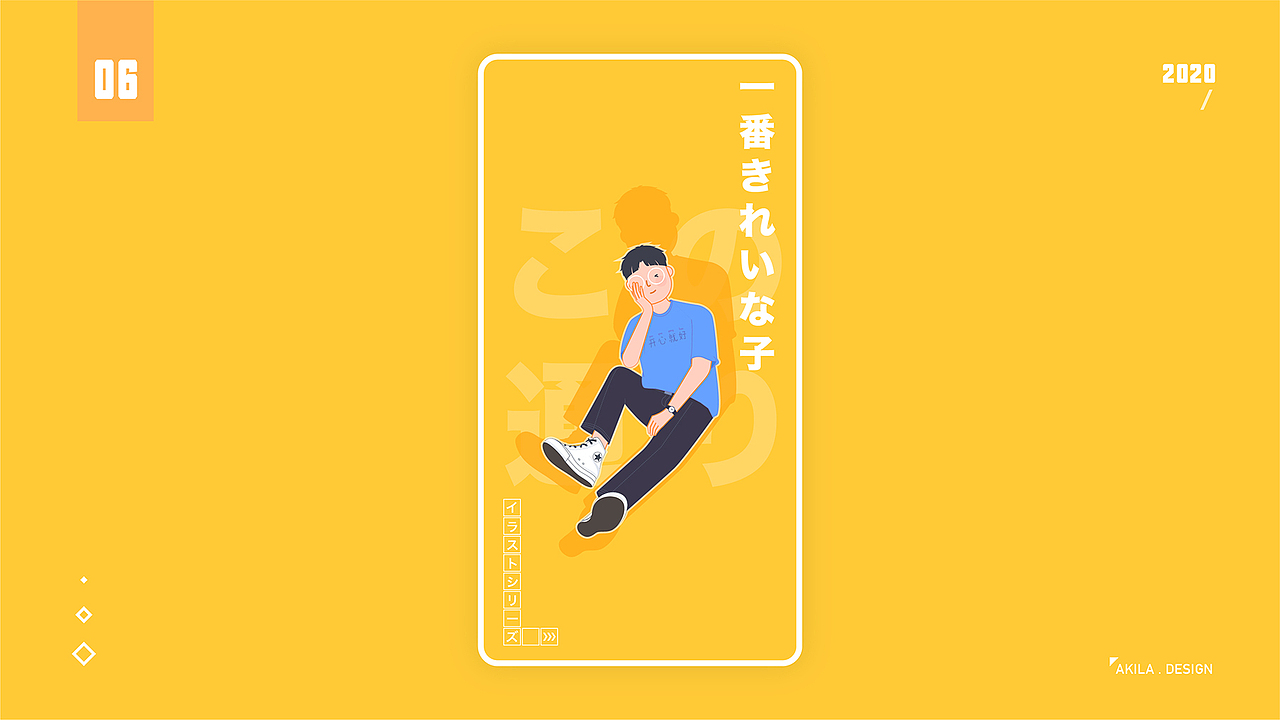 个人形象插画
