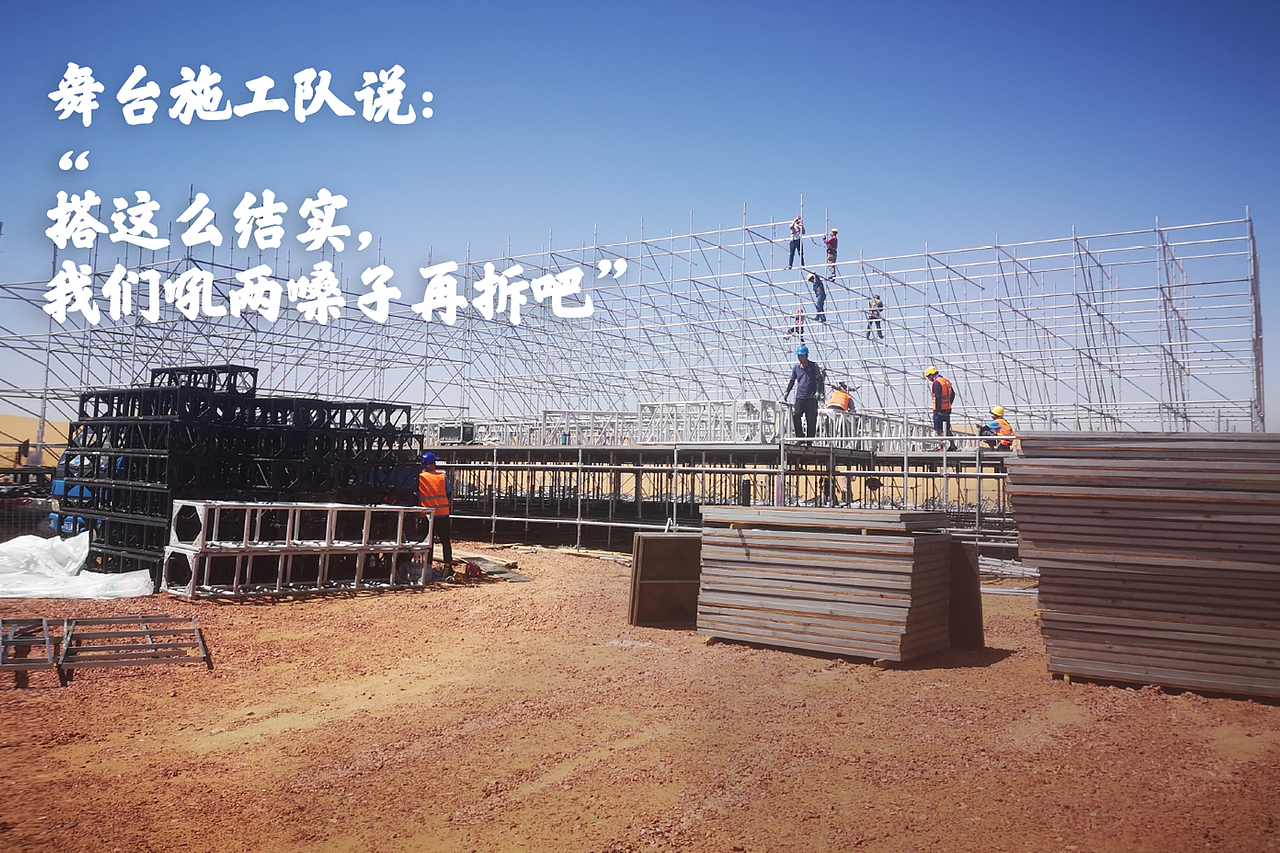 飞猪 大漠赫兹音乐节