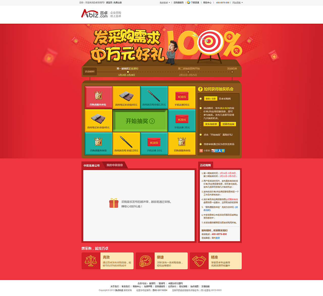 活动主体(这是第二稿的说,满脸泪(; ̄Д ̄))