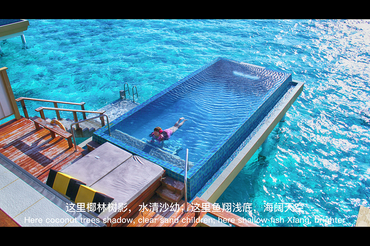 马代—薇拉瓦鲁AV岛