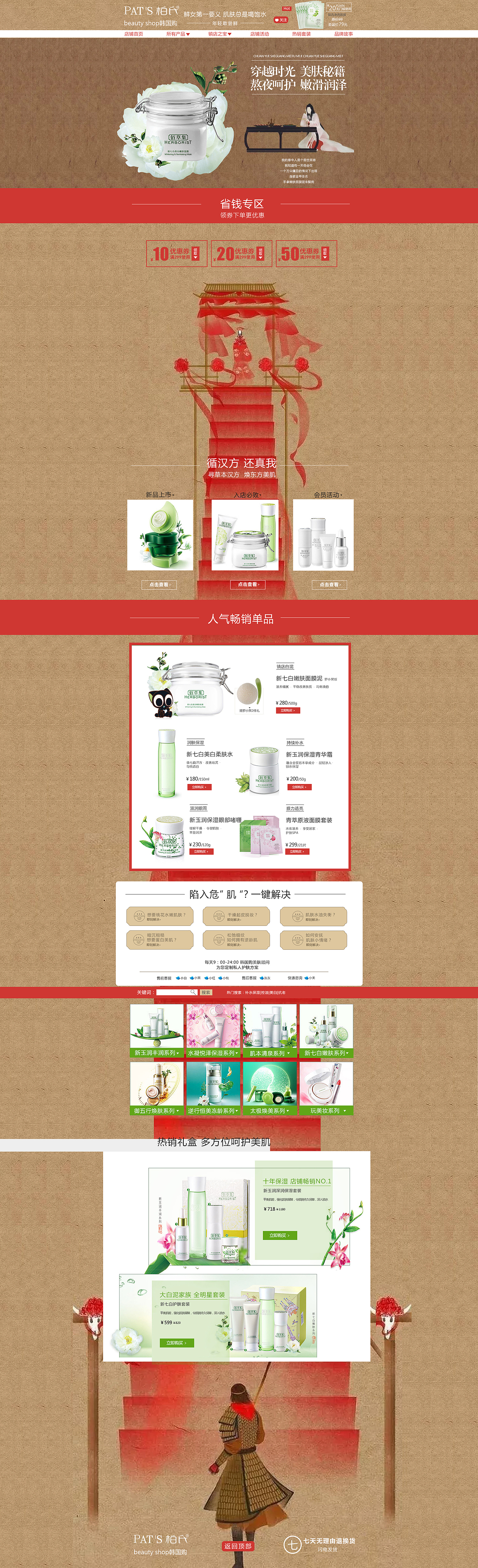 大话西游主题专题页（图ZMTA5ODM5MzA0） - 电商 - 站酷设计师宋村村要吃馒头原创素材 - 站酷ZCOOL