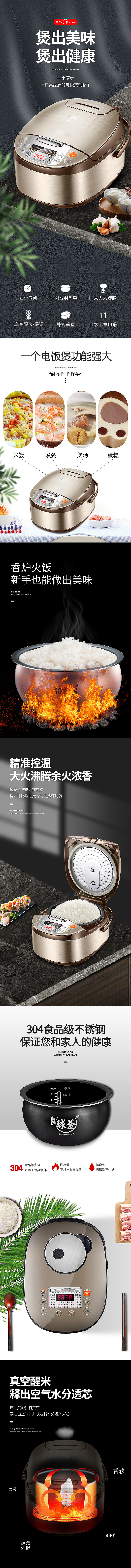 电饭煲详情页（图ZMTM5MzkxNzM2） - 电商 - 站酷设计师益达的春天原创素材 - 站酷ZCOOL