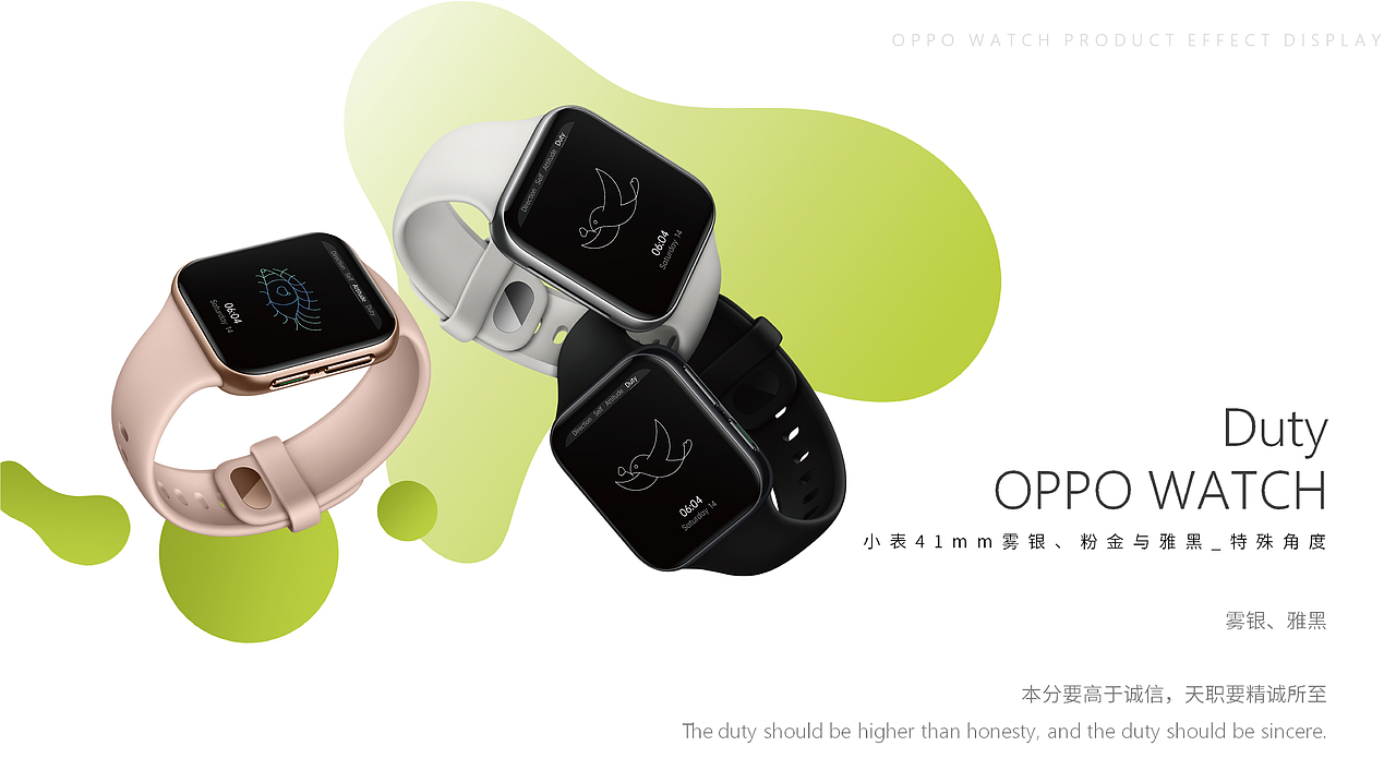 OPPO Watch 不凡的心（图ZMjA3NDU3MzAw） - 主题/皮肤 - 站酷设计师Cool_Mad原创素材 - 站酷ZCOOL