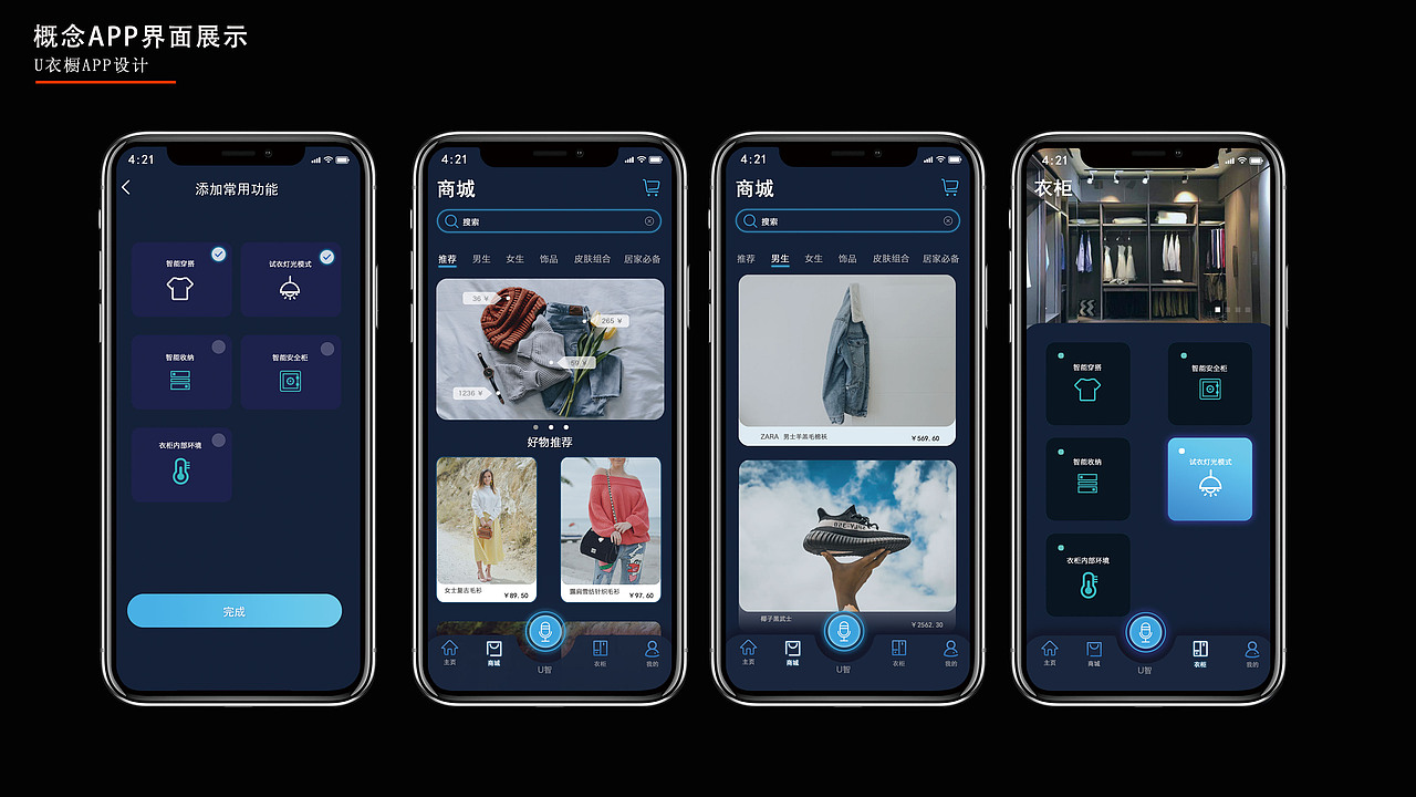 虚拟试衣间app设计_上上宾-站酷zcool