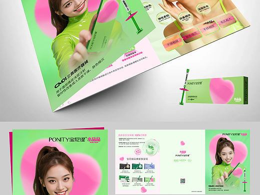 宝尼缇品牌，水晶晶三折页设计