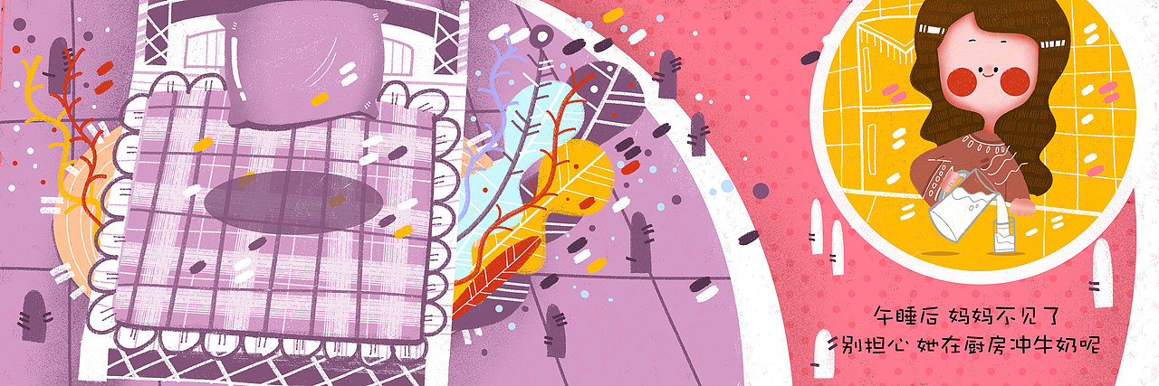 午睡后 妈妈不见了 别担心 她在厨房冲牛奶呢