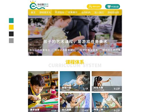 游绘园艺术教育官网