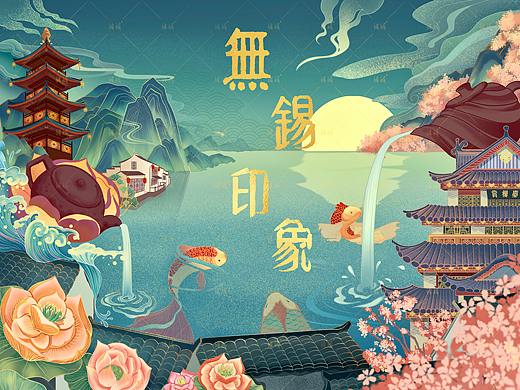 无锡文创产品包装插画
