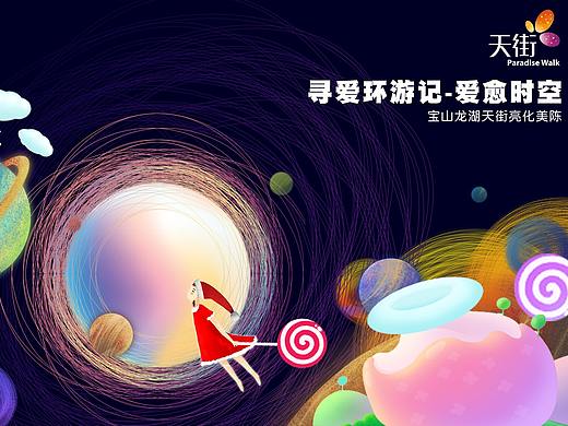 宝山龙湖树木亮化设计