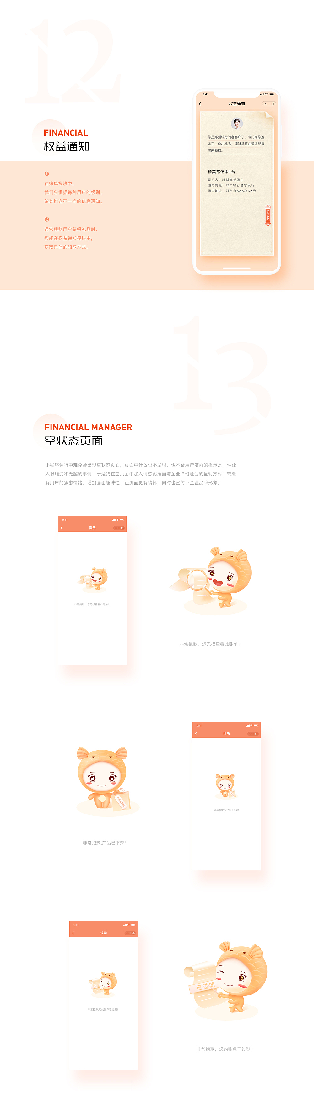 UIUE设计作品精选 | 黑马家族 ⑤（图ZMjM3NzU4OTI4） - APP界面 - 站酷设计师黑马青年原创素材 - 站酷ZCOOL