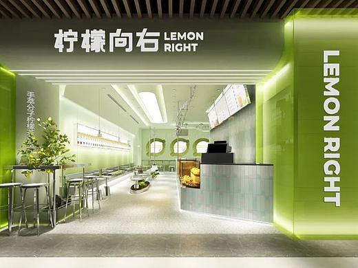 餐饮空间设计-柠檬向右| 手萃分子柠檬茶创造者