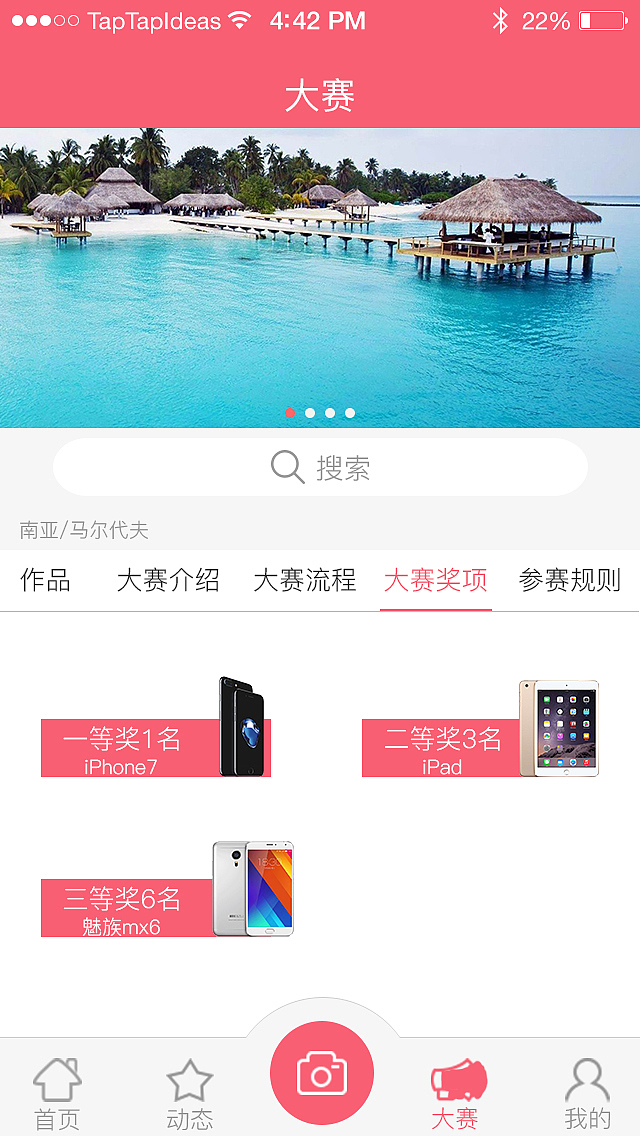 愛拍app（圖ZNjY4MTYyMDg=） - APP界面 - 站酷設(shè)計(jì)師天上不知宮闕原創(chuàng)素材 - 站酷ZCOOL