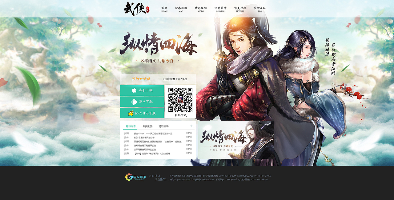 游戏官网页面（图ZMTA3NDY5Njc2） - 游戏/娱乐 - 站酷设计师aurora原创素材 - 站酷ZCOOL