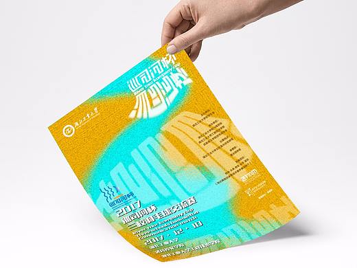 2017巡司河杯羽毛球赛视觉形象