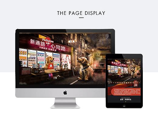 给京东做的一个活动联合页面