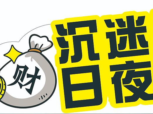 趣味手举牌
