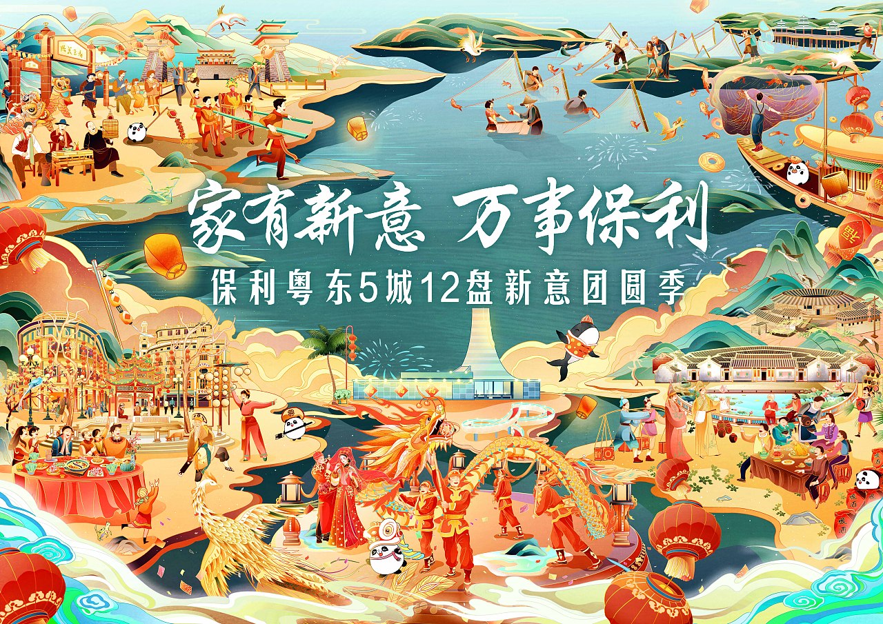 #家有新意 万事保利# 新春粤东年俗插画（图ZMjQyOTE2MTA4） - 商业插画 - 站酷设计师BanBan半半原创素材 - 站酷ZCOOL
