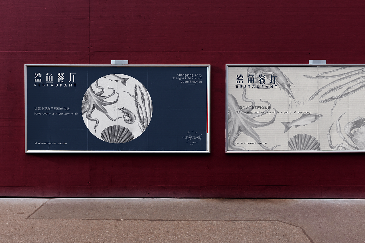 鲨鱼餐厅|THE SHARK RESTAURANT(图ZMjgzMDI5NDY0) - 品牌 - 站酷设计师ANNND共和设计原创素材 - 站酷ZCOOL