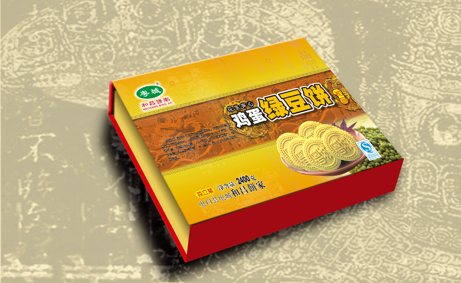 食品绿豆饼包装礼盒|平面|包装|chenqiuhua - 原创作品 - 站酷 (zcool