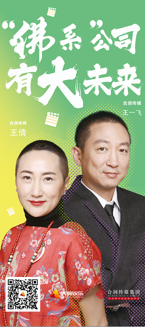 公司老板X展架设计