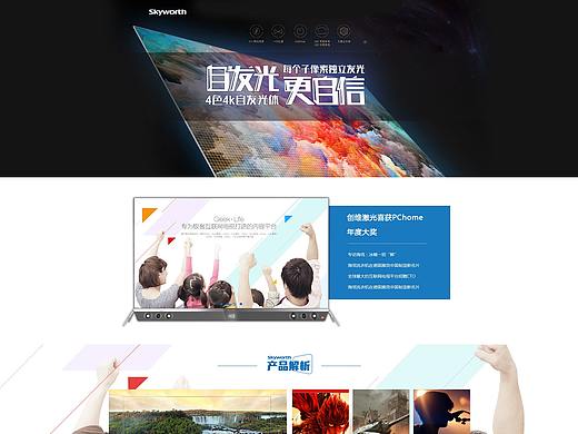 自发光 更自信-创维激光电视