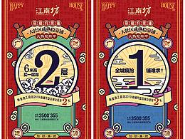 国潮作品