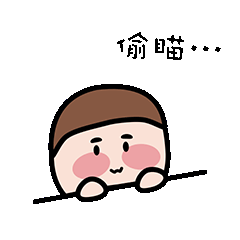 唔系瓜仔呀（圖ZMjE0NDkyNjUy） - 網(wǎng)絡(luò)表情 - 站酷設(shè)計(jì)師嘭嘭嘭_Designer原創(chuàng)素材 - 站酷ZCOOL