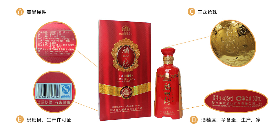 麟州坊塞上明珠商品展示1