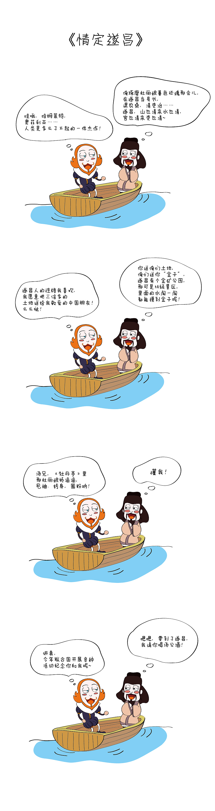 遂昌-友谊之船（图ZNDczOTc2MDg=） - 信息图表 - 站酷设计师蘑菇喵子原创素材 - 站酷ZCOOL