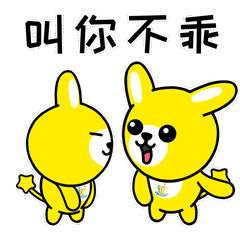 兔可瑞吉祥物周边衍生制作