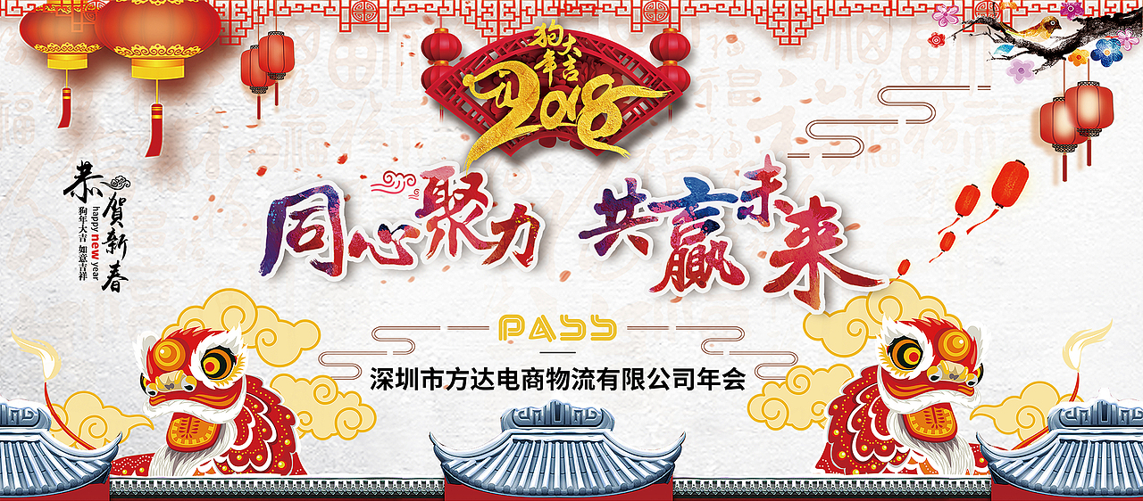 2018年会背景设计（图ZMTMwODkzMjY4） - PPT/Keynote - 站酷设计师至尊宝归来原创素材 - 站酷ZCOOL