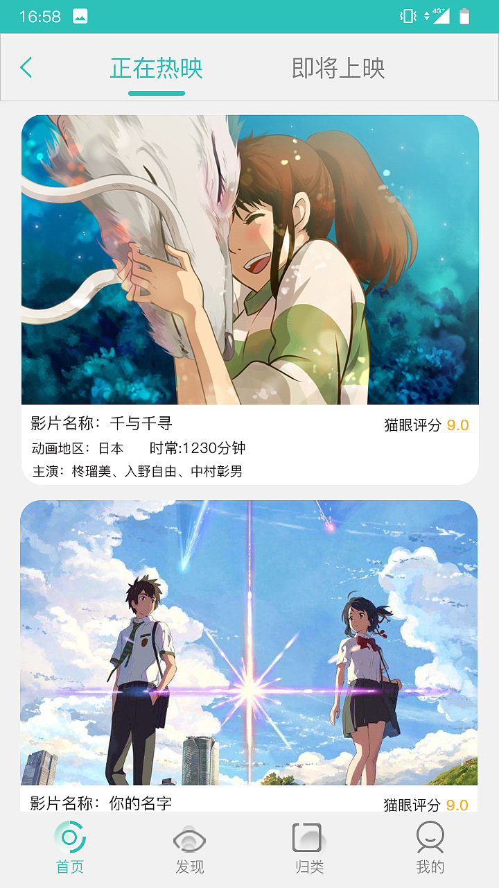 生活服务APP设计