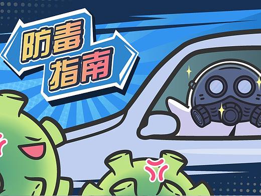 开车怎么防病毒？有人喝了75度酒精就上路……