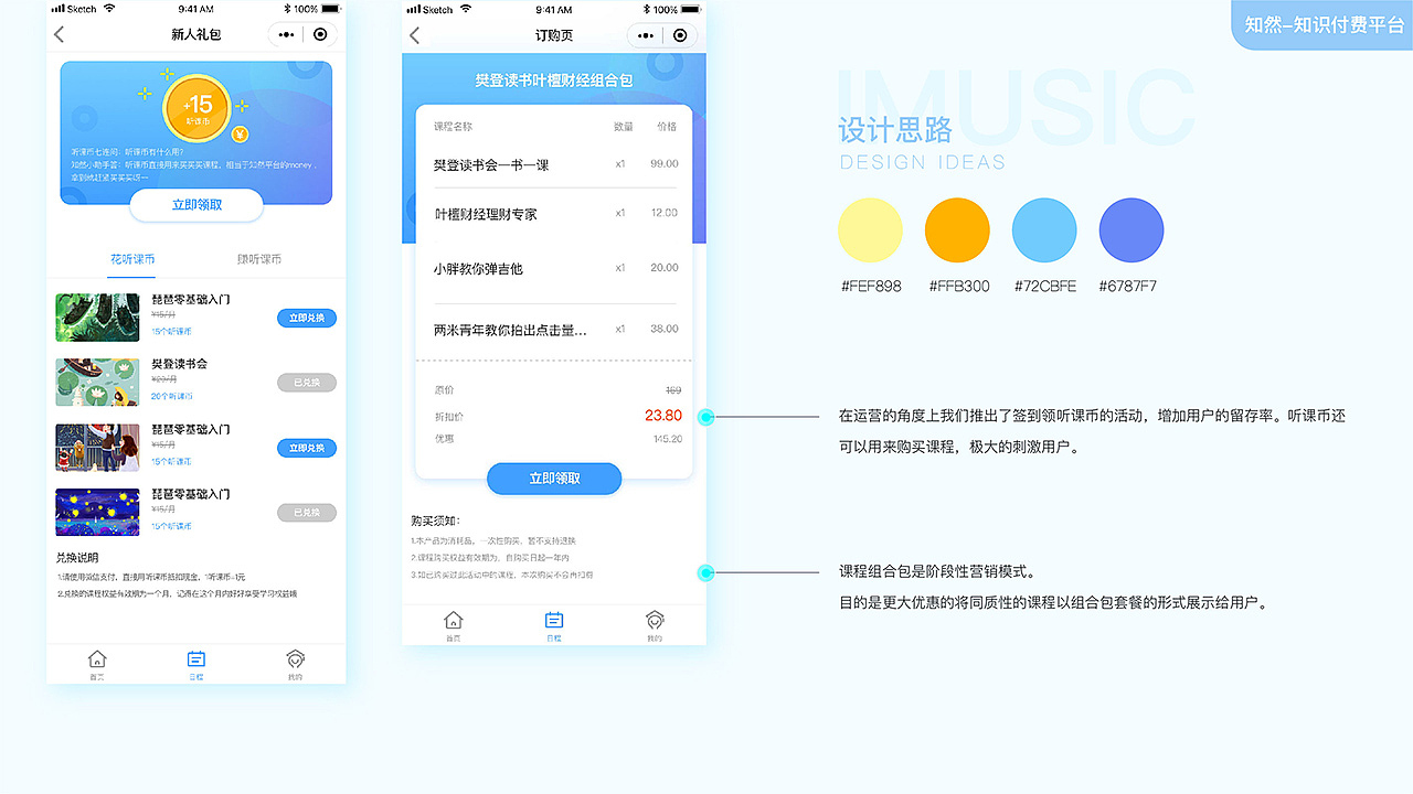 UI界面设计科技视频彩铃剪辑5G酷炫产品分析运营迭代