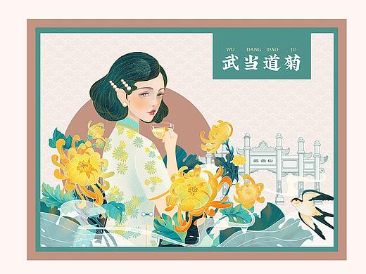 花茶包装设计