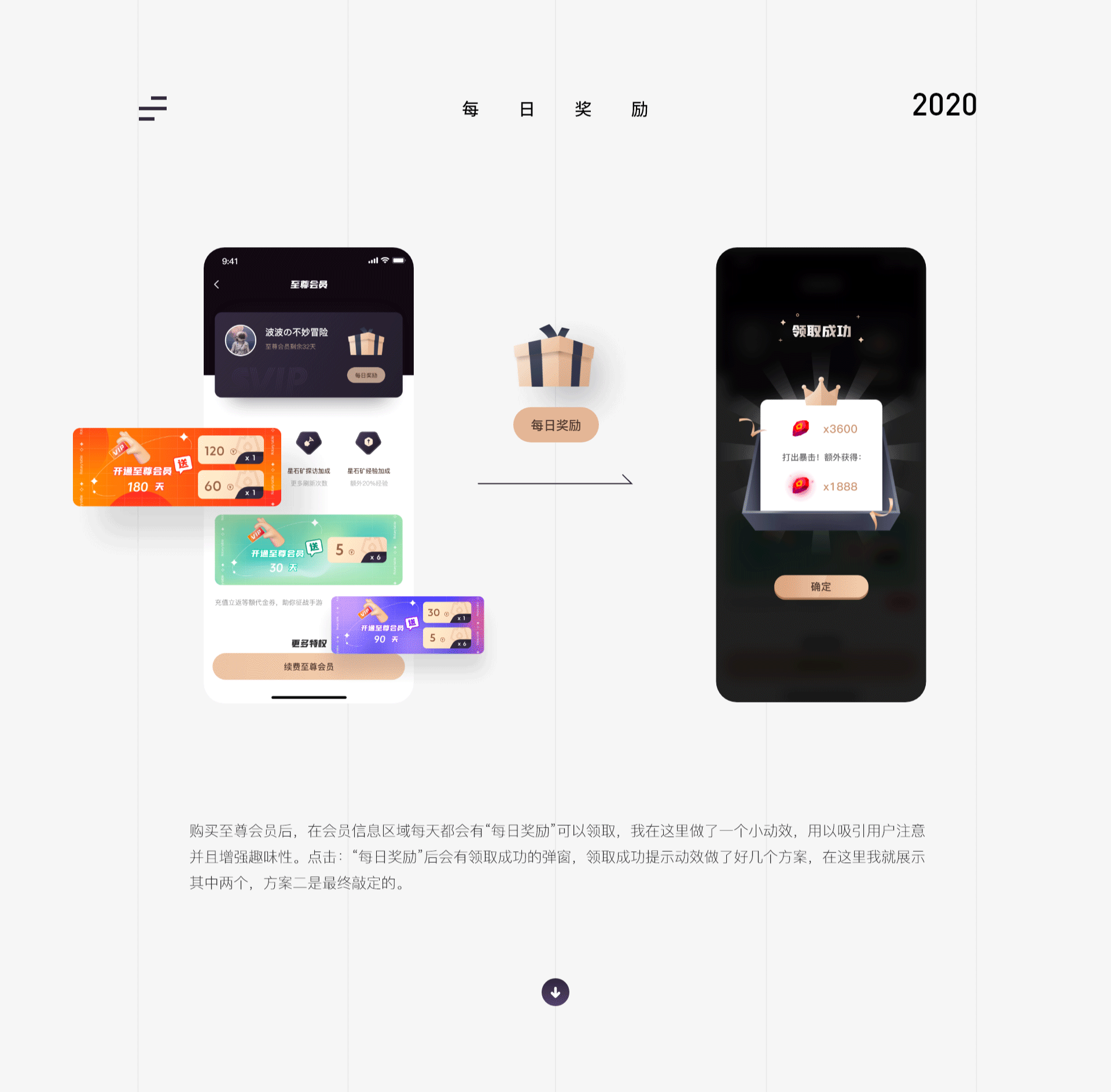 2021第三季度成员作品盘点(图ZMjc3NzAyOTk2) - APP界面 - 站酷设计师应骏原创素材 - 站酷ZCOOL