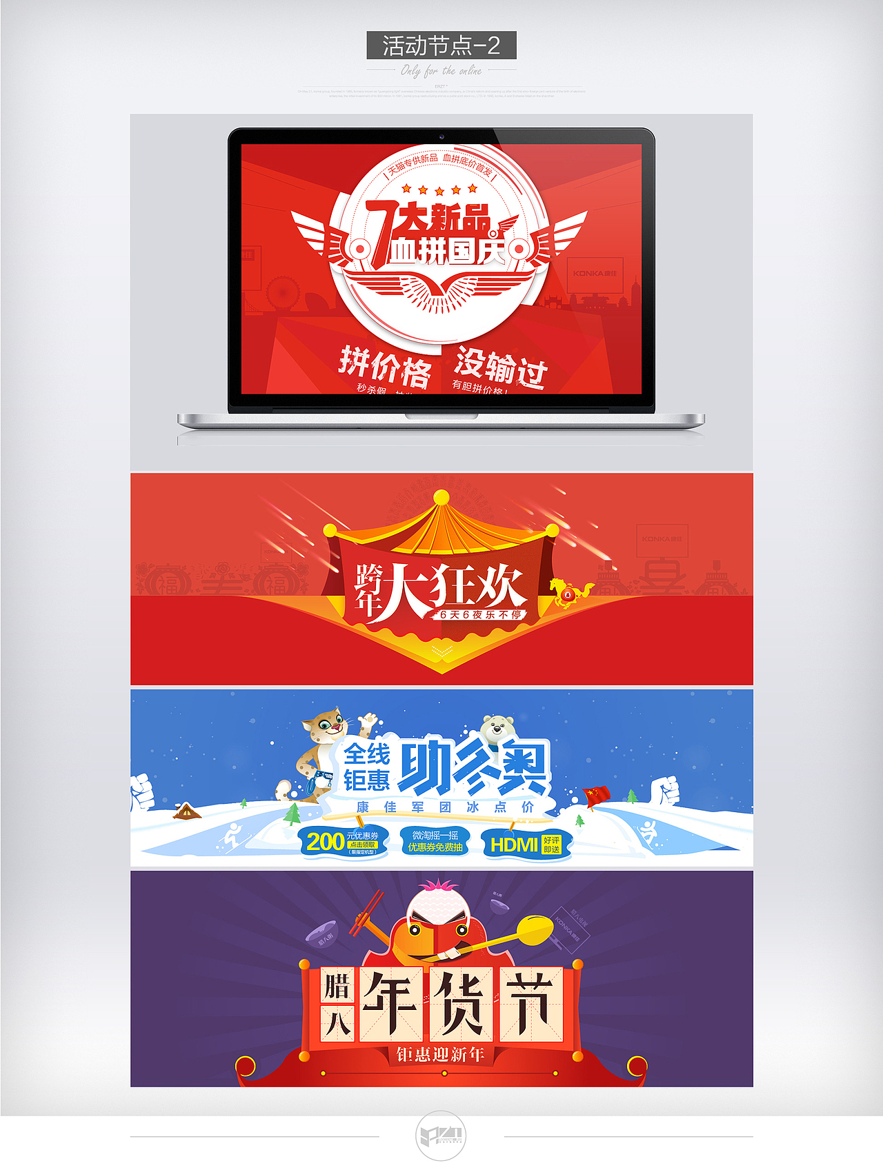 Banner 小集（图ZMTc0MDU0MTY=） - 运营设计 - 站酷设计师ERZT原创素材 - 站酷ZCOOL